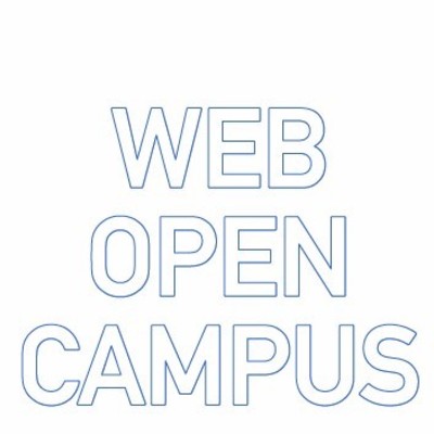 神戸国際大学のオープンキャンパス