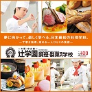 とっておきニュース