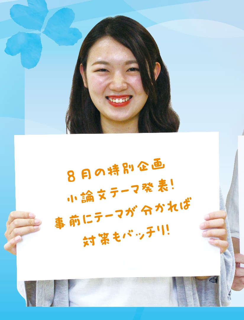 とっておきニュース