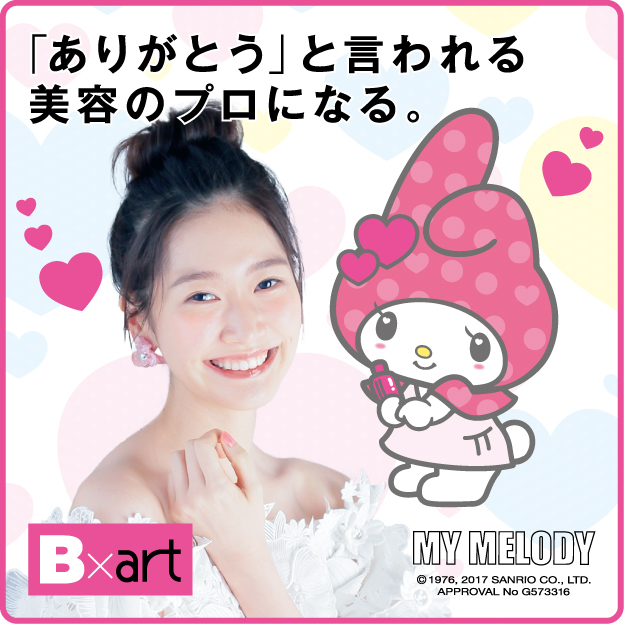 とっておきニュース