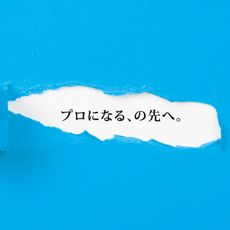 メイン写真