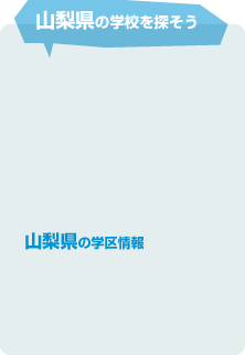 �R�����̊w�Z��T�����E�R�����̊w����