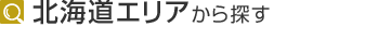 �k�C���G���A����T��