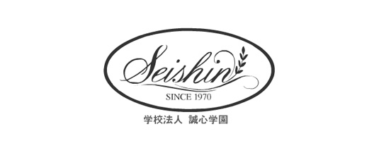 学校法人 誠心学園