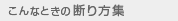 �l�b�g�ƒ닳�t