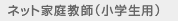 �l�b�g�ƒ닳�t