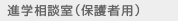 �i�w���k��(�ی�җp)
