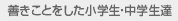 �P�����Ƃ��������w���E���w��