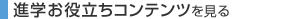 �i�w���𗧂��R���e���c
