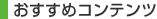 �������߃R���e���c