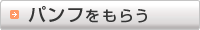 �p���t�����炤