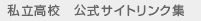 �������Z�@�����T�C�g�����N�W