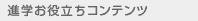 �i�w���𗧂��R���e���c