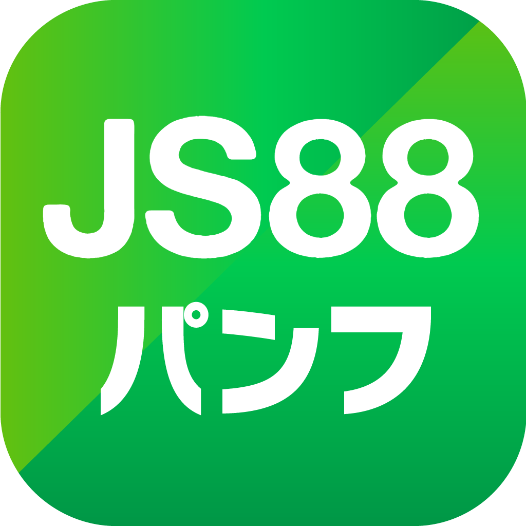 JS88パンフ