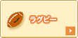 ���O�r�[