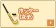 �z�b�P�[���q