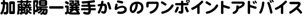 �����z��I�肩��̃����|�C���g�A�h�o�C�X