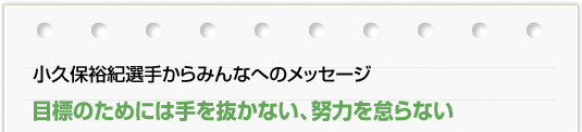 ���v�ۗT�I�I�肩��݂�Ȃւ̃��b�Z�[�W�@