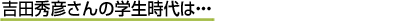 �g�c�G�F����̊w������́E�E�E