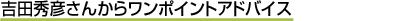 �g�c�G�F���񂩂�̃����|�C���g�A�h�o�C�X