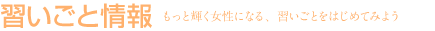 �K�����Ə��@�����ƋP�������ɂȂ�A�K�����Ƃ��͂��߂Ă݂悤