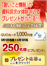 ��������or�̌��\���Ńv���[���g��������I�@QUO�J�[�h1,000�~��
