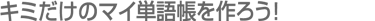 �L�~�����̃}�C�P�꒠����낤�I