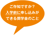 �����m�ł����H���w�O�ɐ\�����݂��ł��鏧�w���̂���