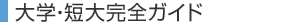 ��w�Z�劮�S�K�C�h