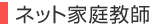 �l�b�g�ƒ닳�t