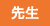 �搶