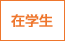 �݊w��