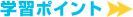 �w�K�|�C���g