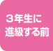 �R�N���ɐi������O