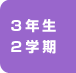 �R�N���Q�w��