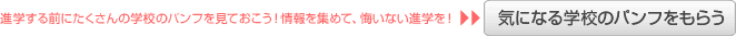 �C�ɂȂ�w�Z�̃p���t�����炤