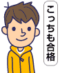 ���̑�w�̐�y�̑̌��L�����Ă݂悤�I