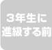 �R�N���ɐi������O