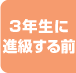 �R�N���ɐi������O