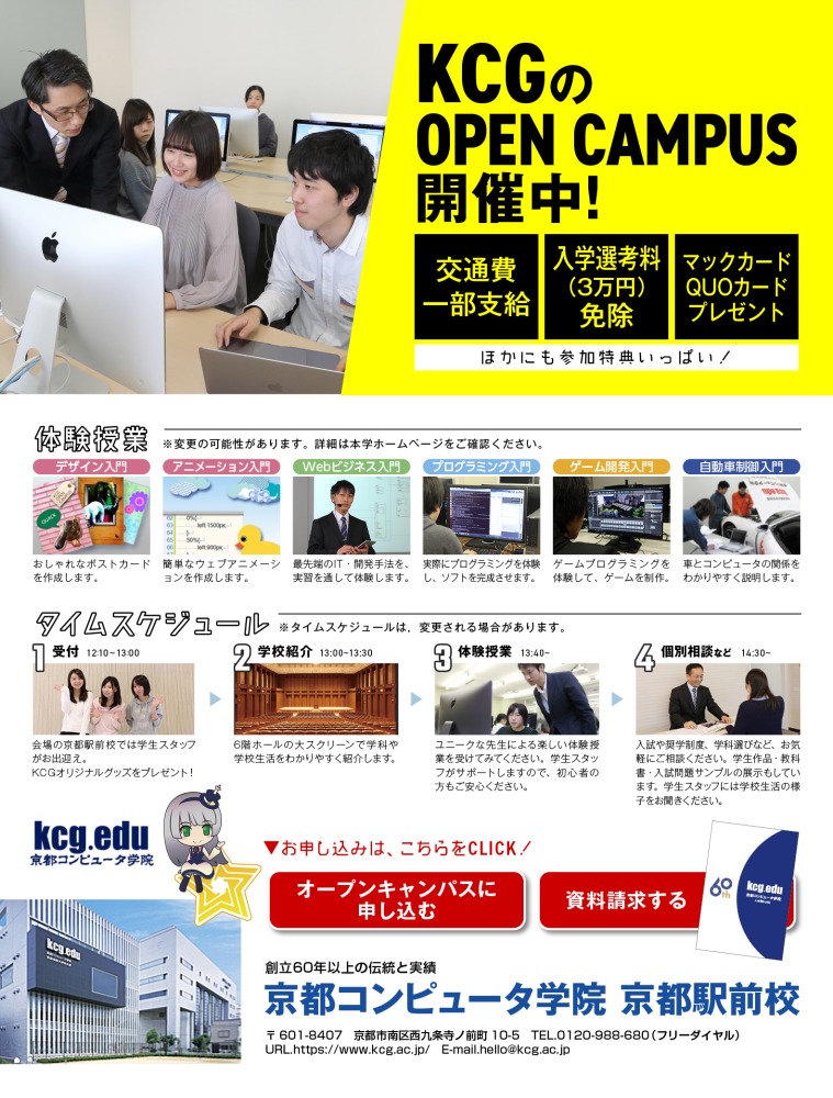 京都コンピュータ学院のcampusgallery