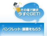 �p���t���b�g�E�菑�����炤
