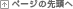 �y�[�W�̐擪��