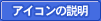 �A�C�R���̐���