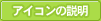 �A�C�R���̐���