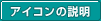 �A�C�R���̐���