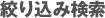 �i�荞�݌���