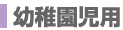 �c�t�����p