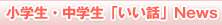 ���w���E���w���u�����b�vNews