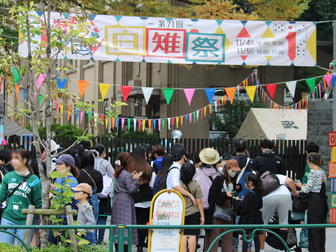 武蔵大学の学園祭