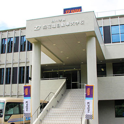 専門学校　花壇自動車大学校のオープンキャンパス